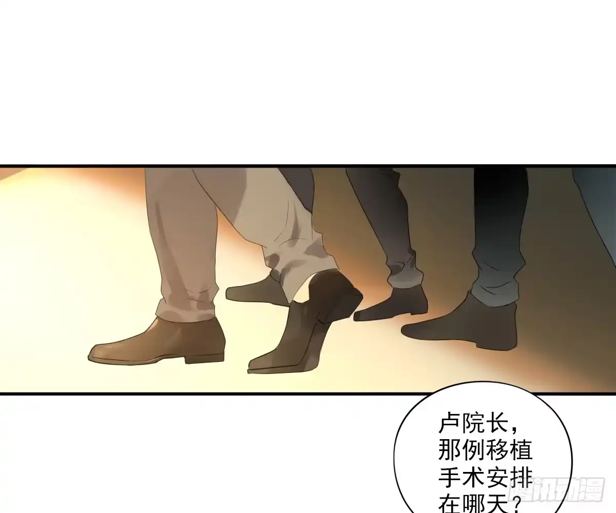 诊心 看着我怎么做 第2页