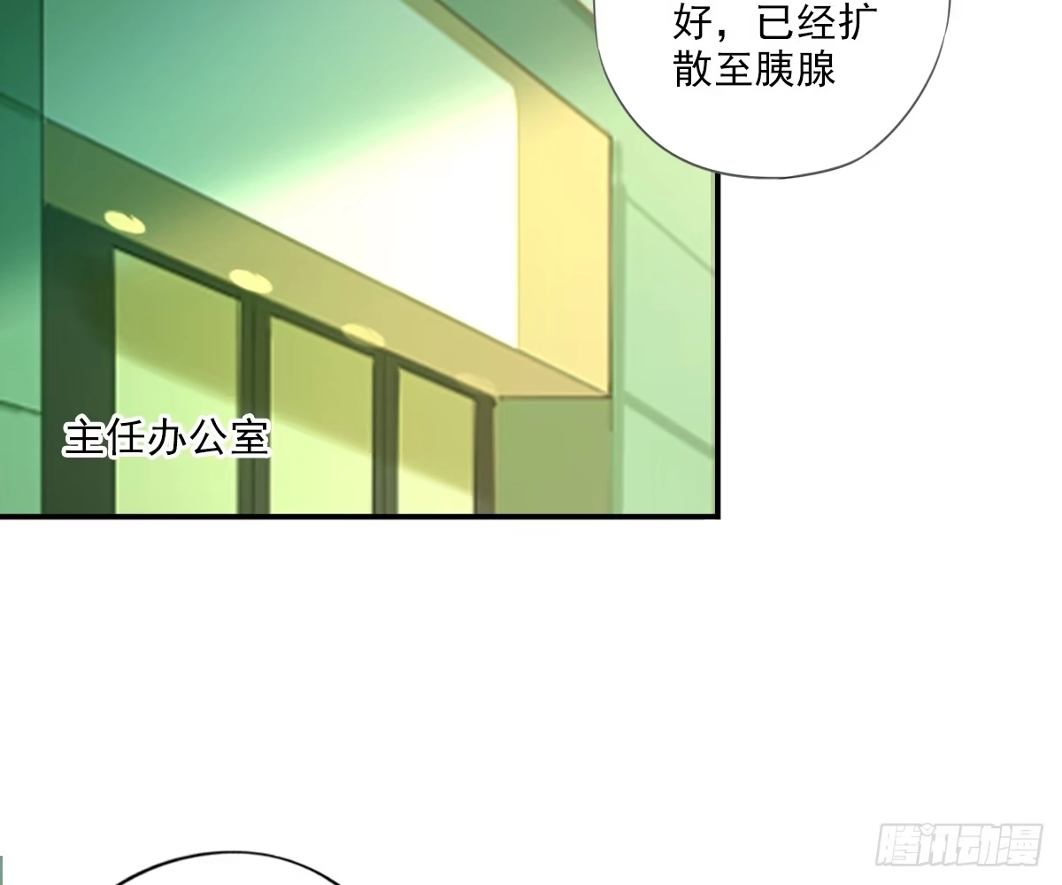 诊心 看着我怎么做 第39页