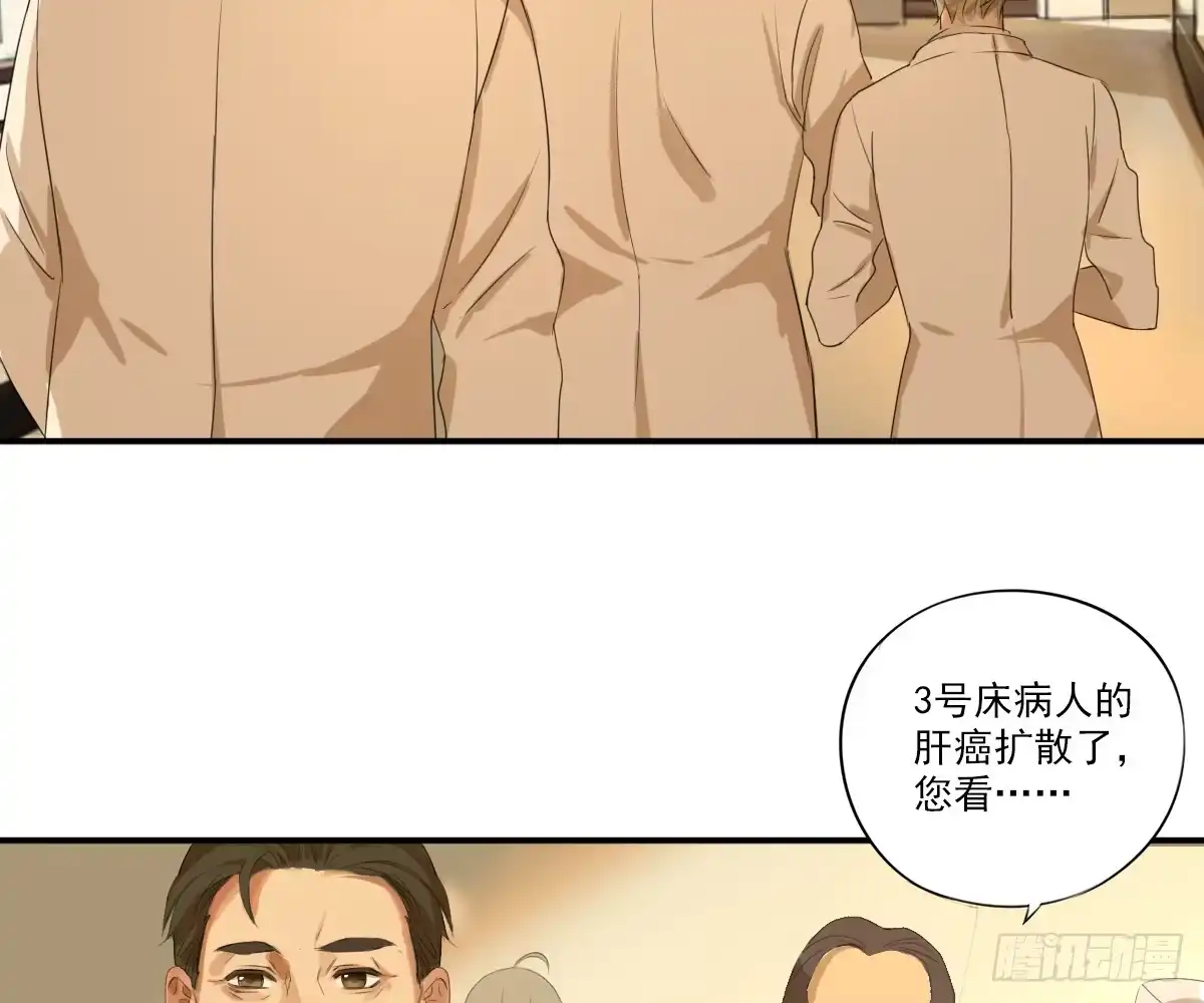 诊心 看着我怎么做 第4页
