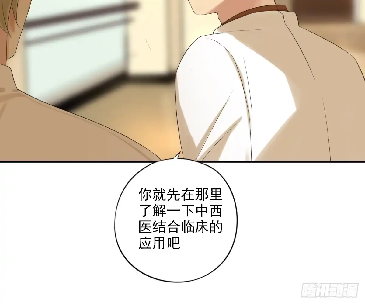 诊心 看着我怎么做 第17页