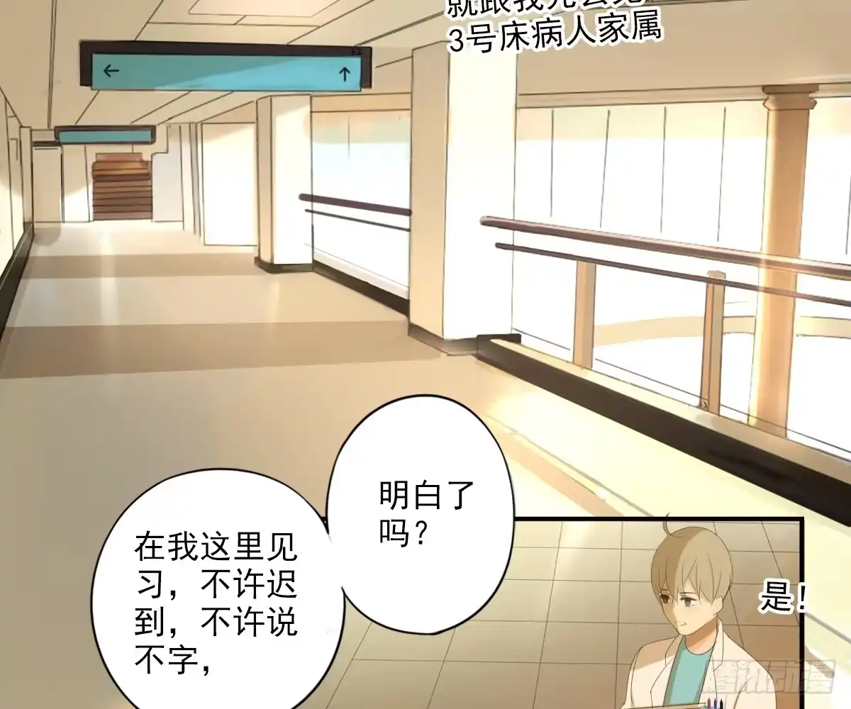 诊心 看着我怎么做 第23页