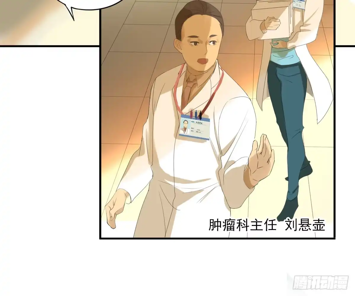 诊心 看着我怎么做 第24页