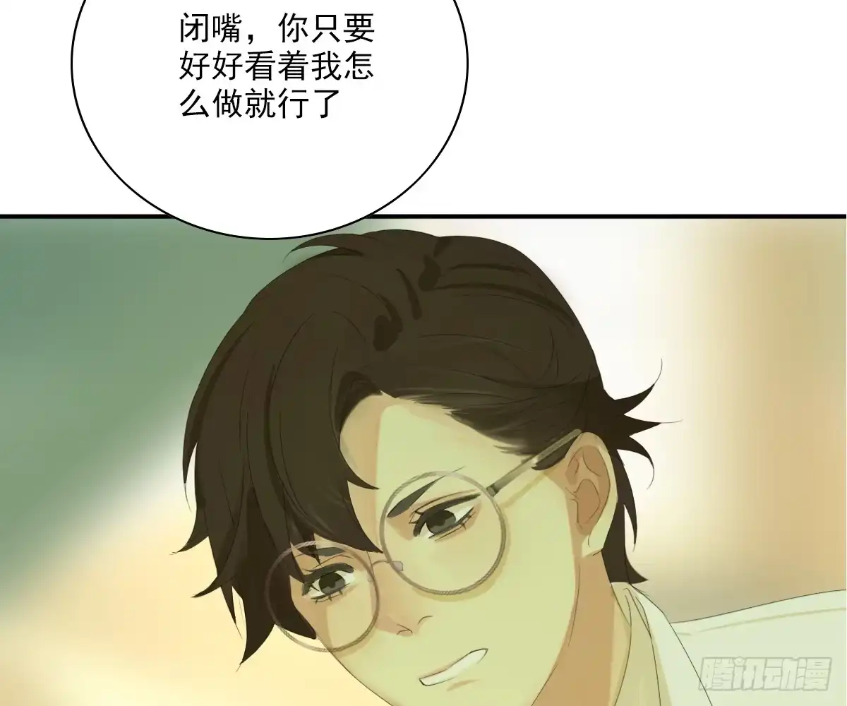 诊心 看着我怎么做 第69页