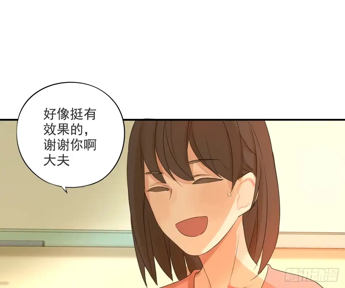 诊心 不能理解 第41页