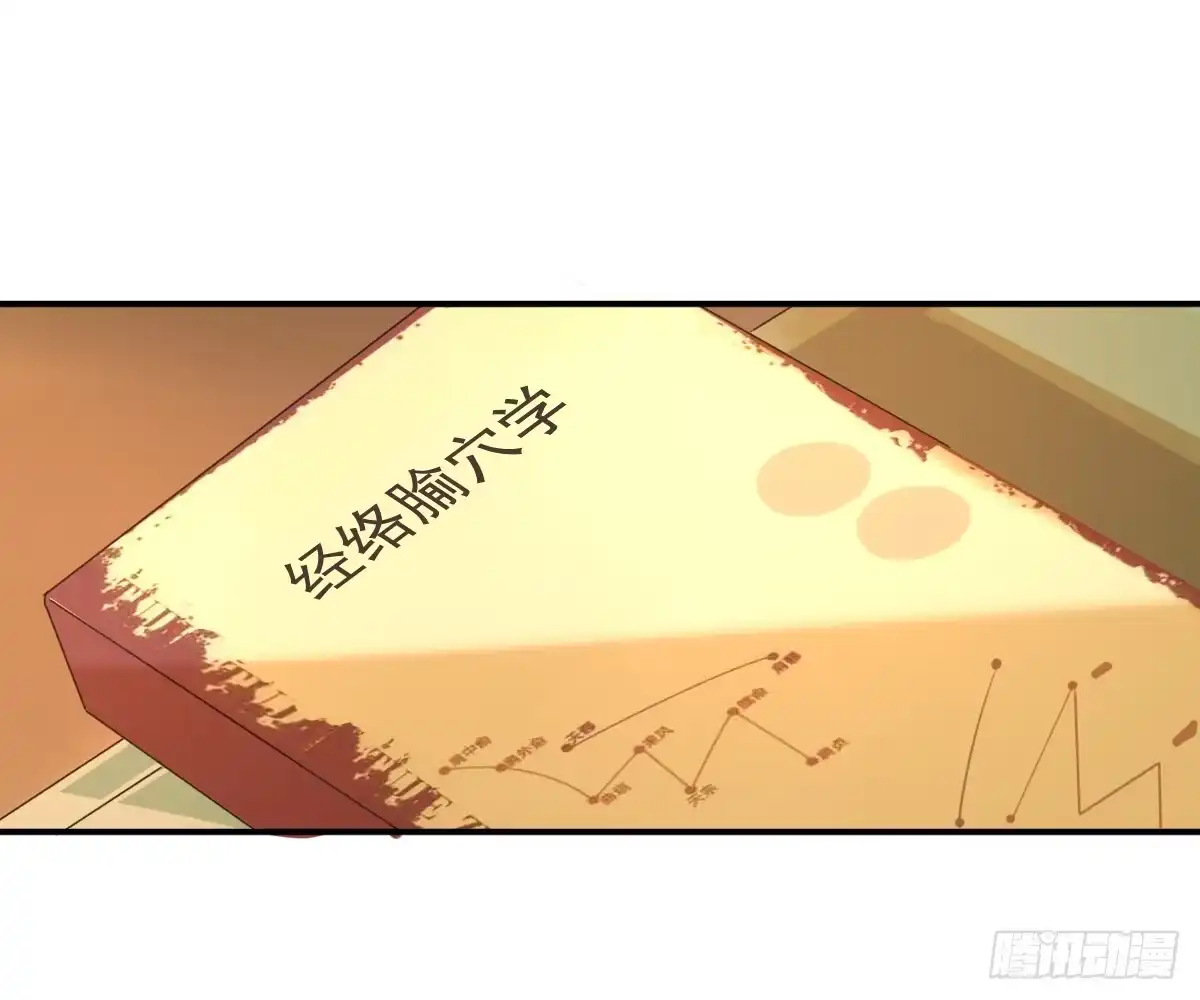 诊心 不能理解 第65页