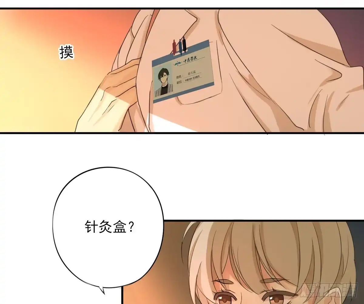 诊心 不能理解 第27页