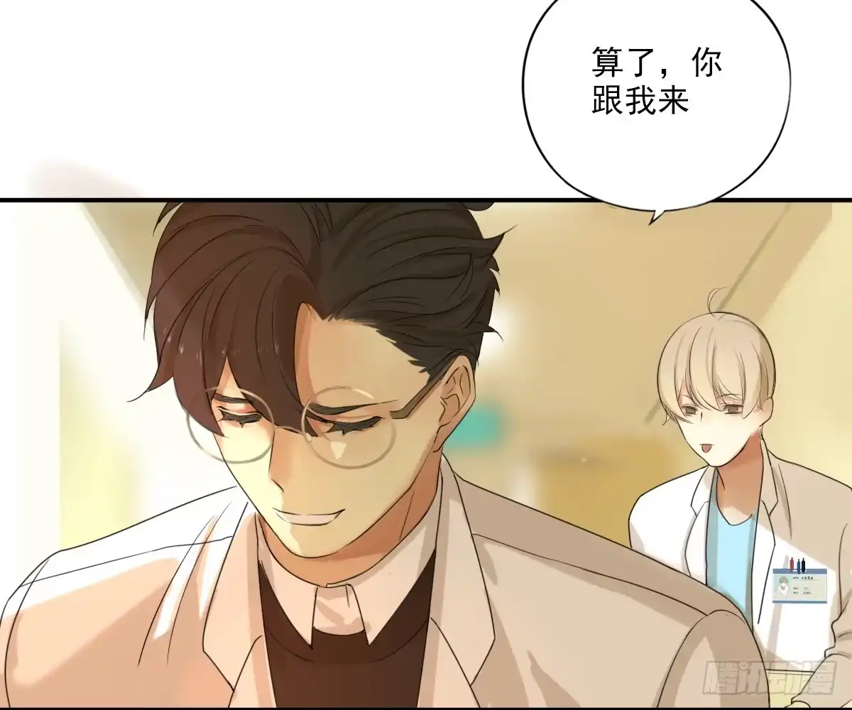 诊心 不能理解 第13页
