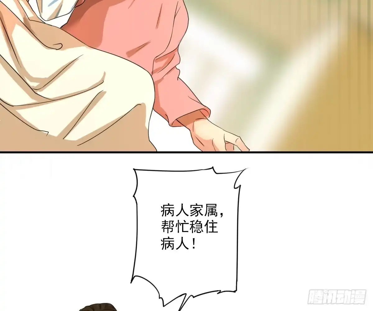 诊心 不能理解 第24页