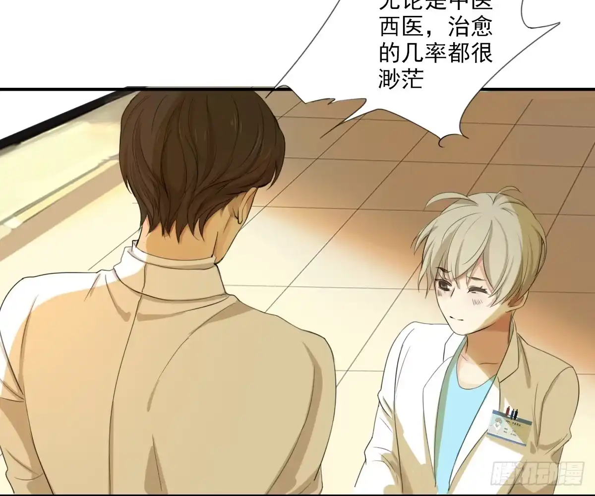 诊心 不能理解 第8页
