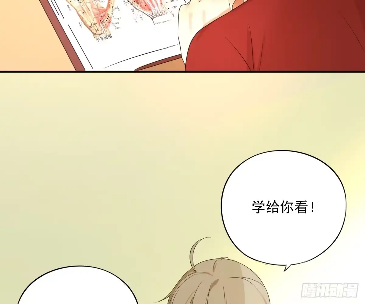 诊心 不能理解 第76页