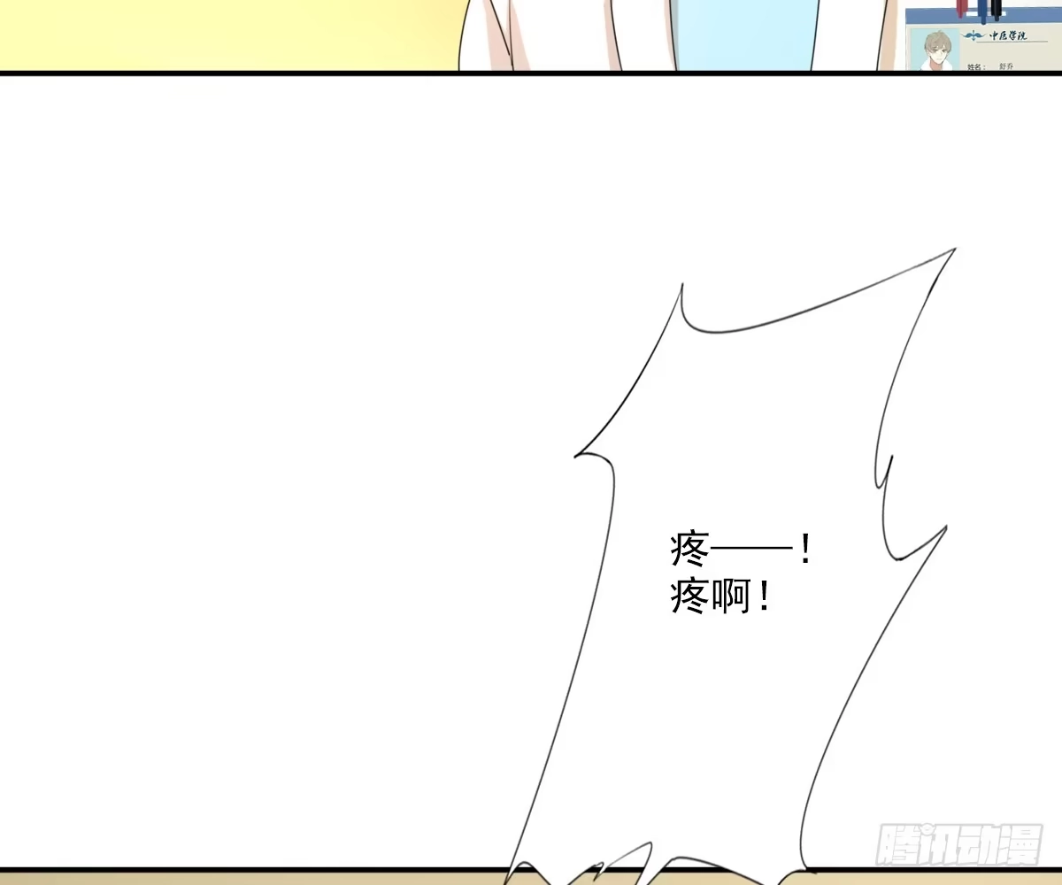 诊心 不能理解 第20页