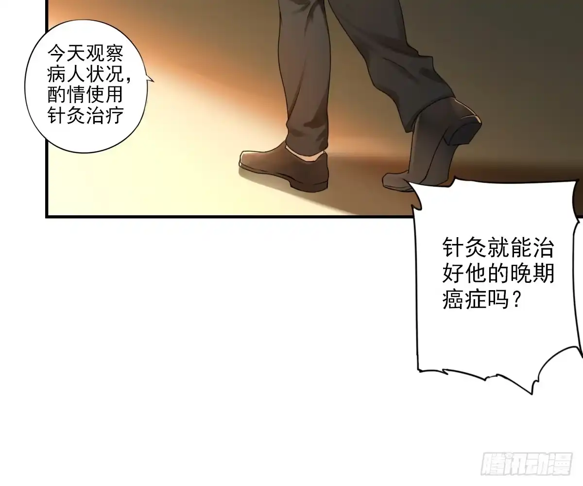 诊心 不能理解 第2页