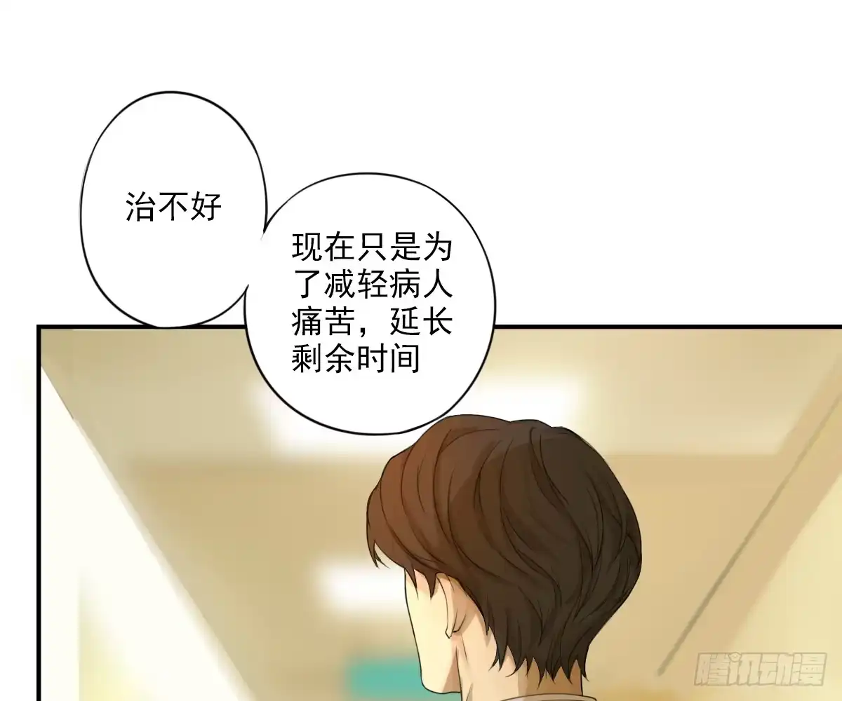 诊心 不能理解 第3页