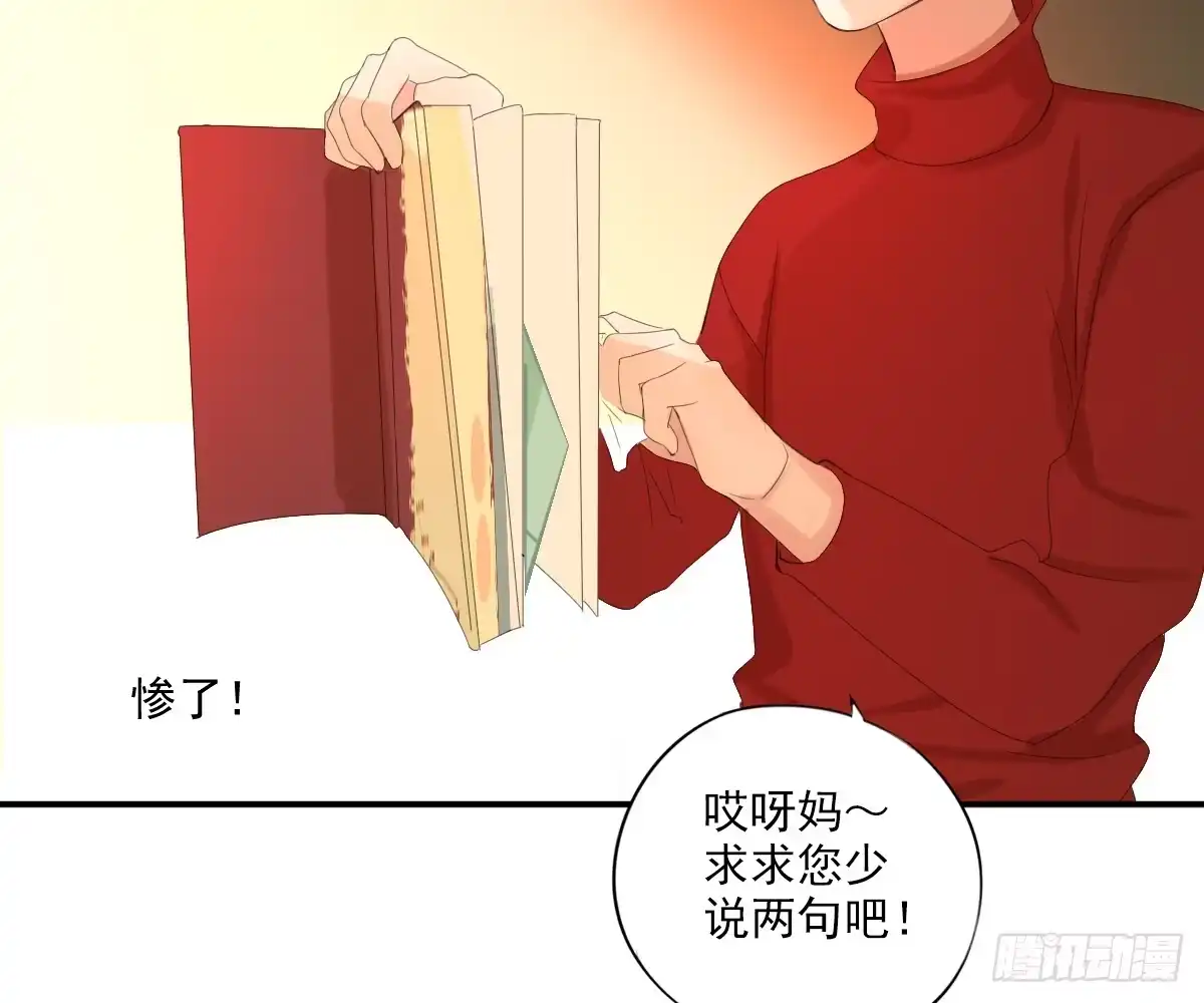 诊心 不能理解 第83页