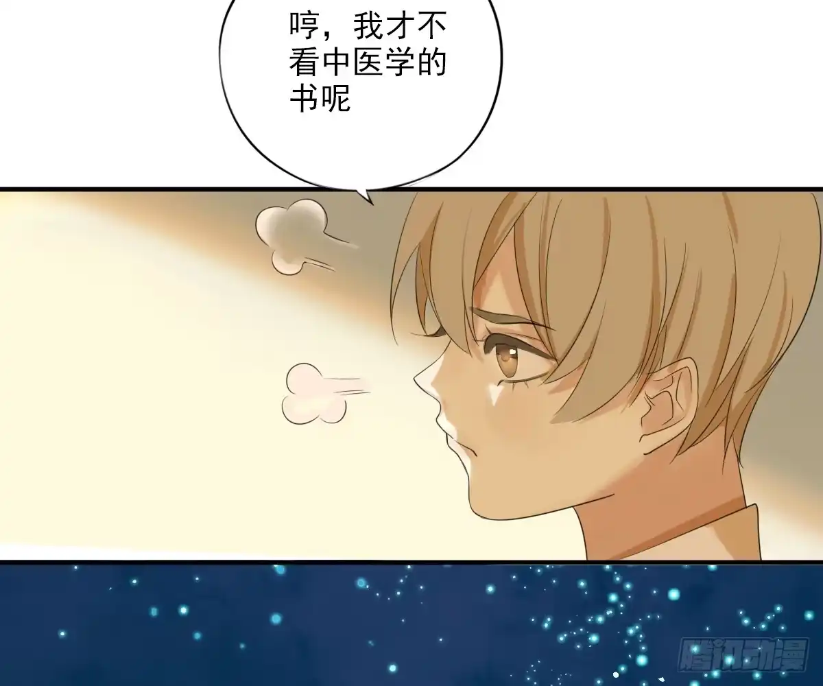 诊心 不能理解 第68页