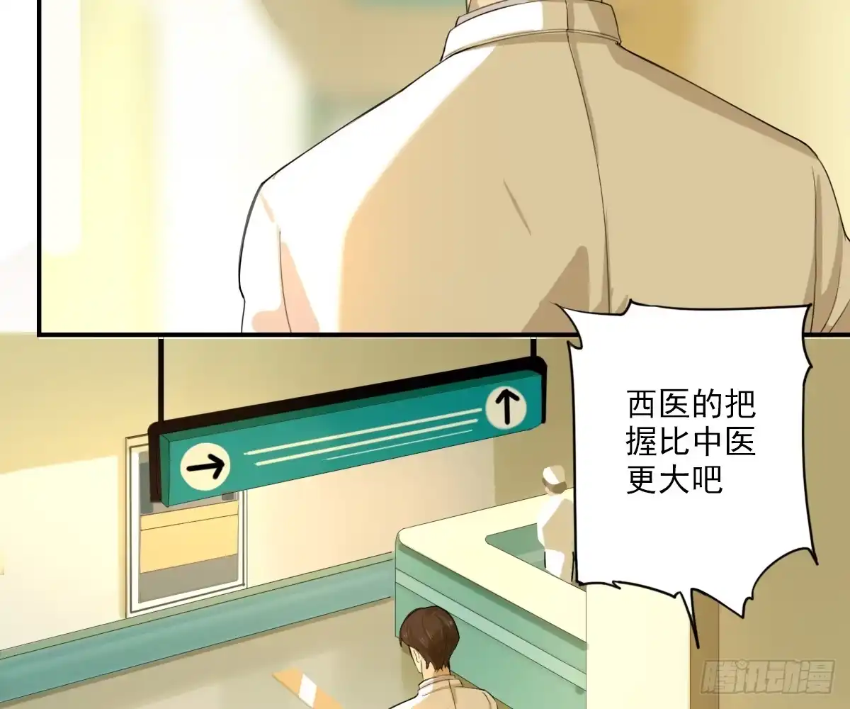 诊心 不能理解 第4页