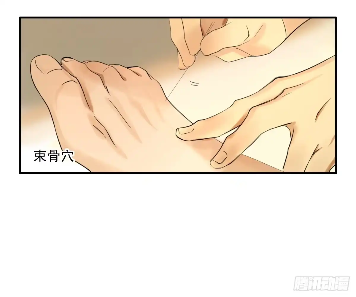 诊心 不能理解 第33页