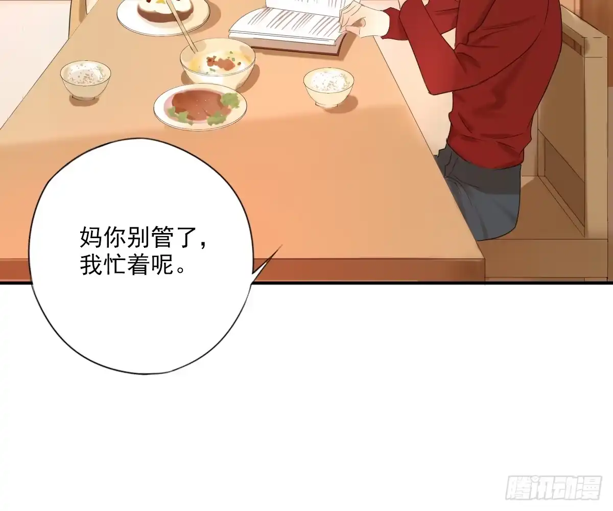 诊心 不能理解 第74页