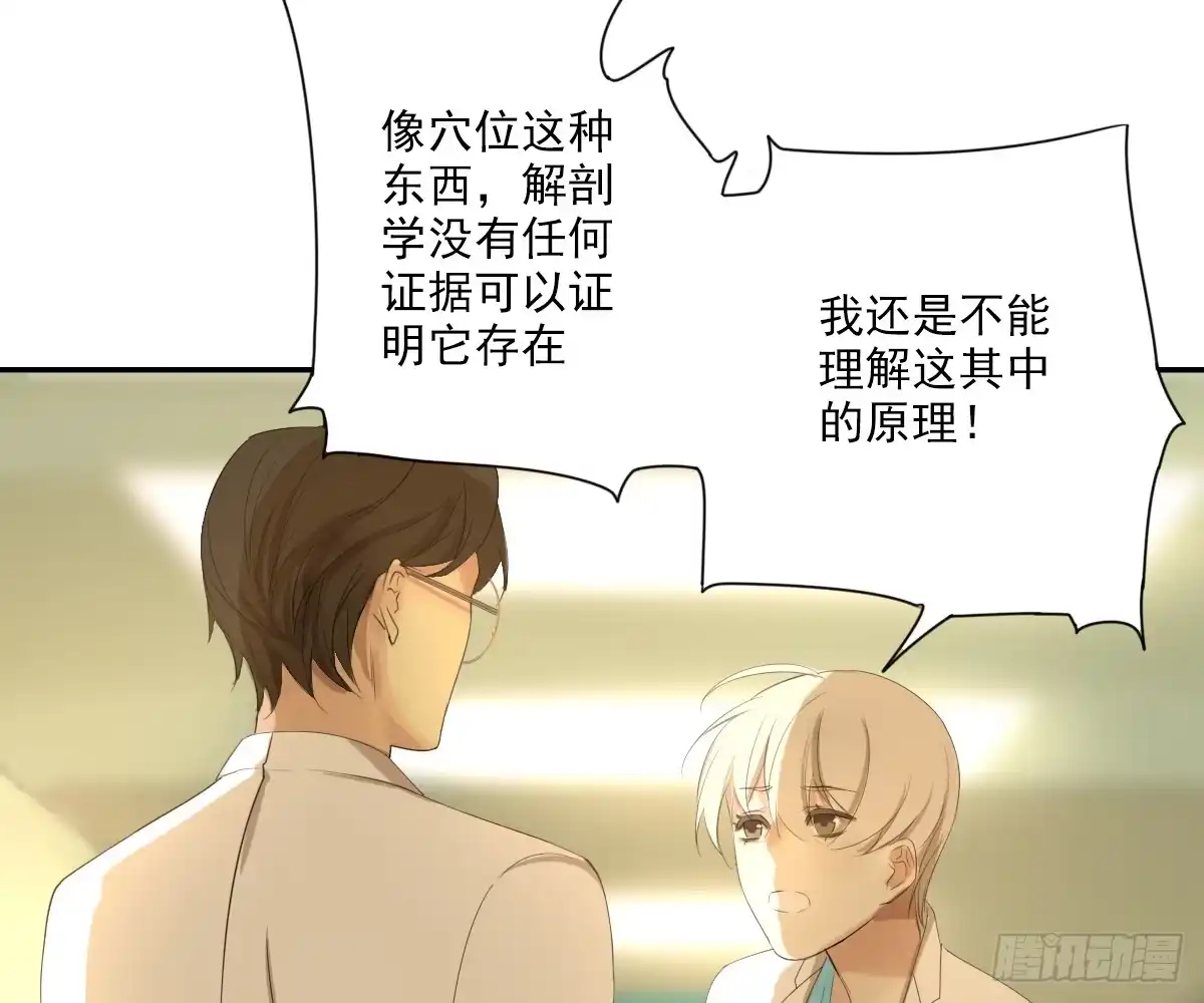 诊心 不能理解 第55页