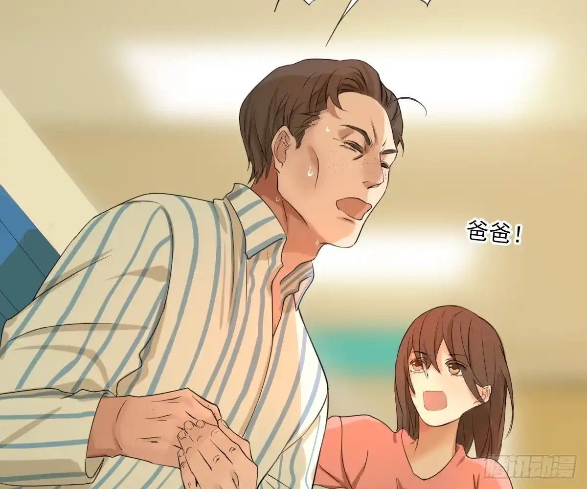 诊心 不能理解 第21页