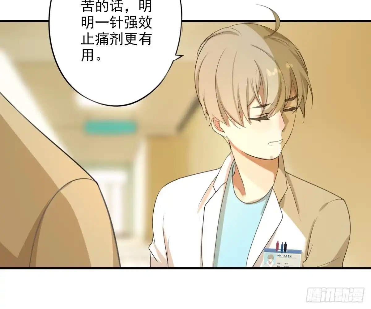 诊心 不能理解 第11页