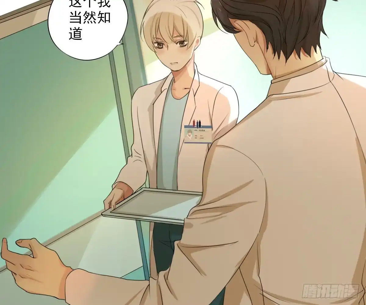 诊心 不能理解 第16页