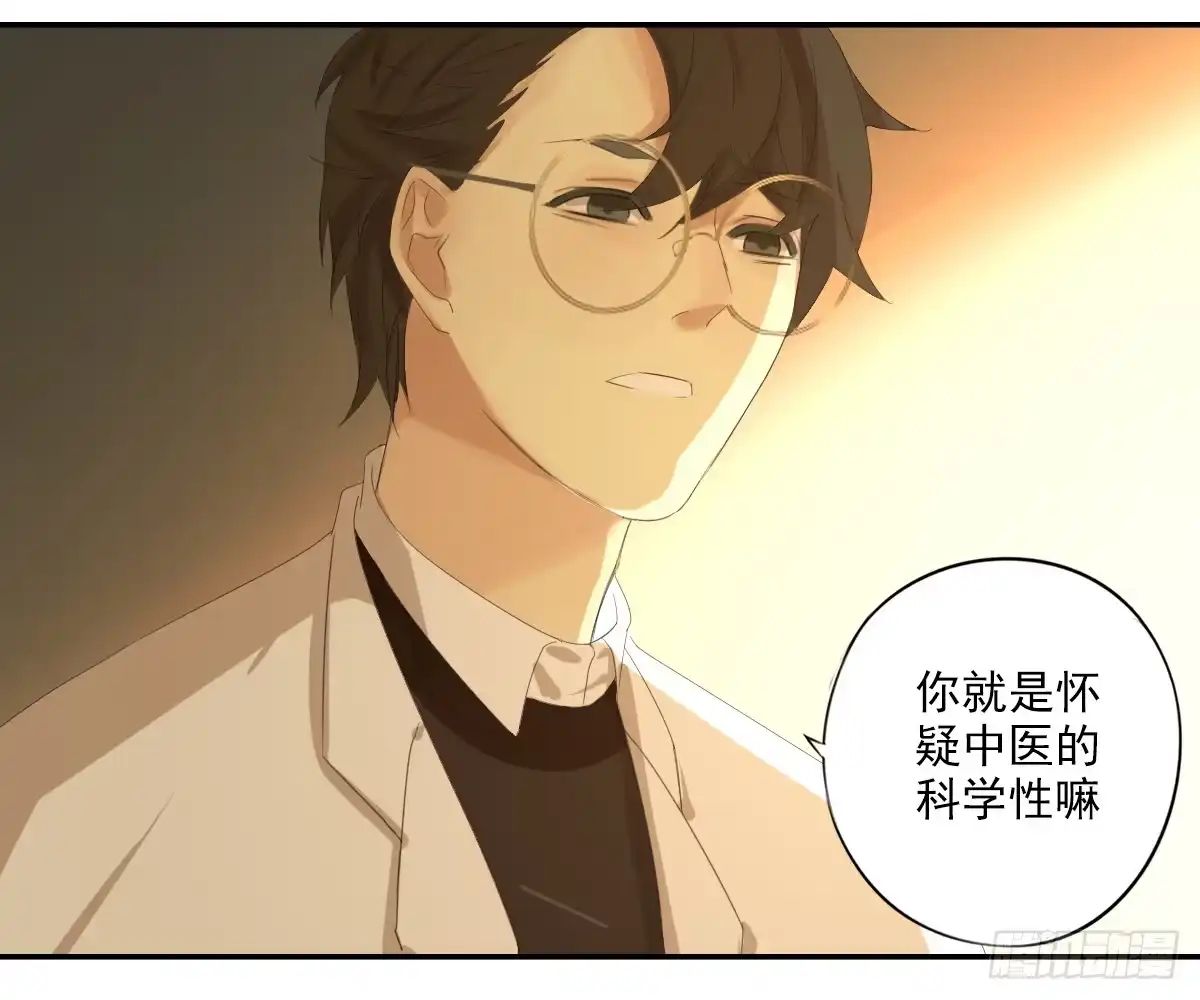 诊心 不能理解 第57页