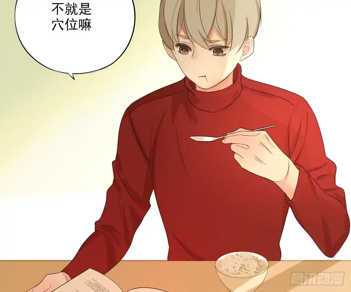 诊心 不能理解 第77页