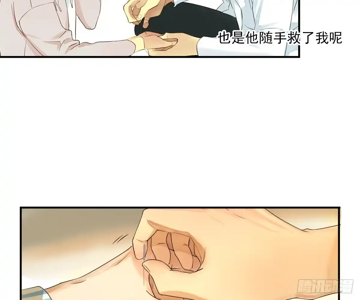 诊心 不能理解 第30页