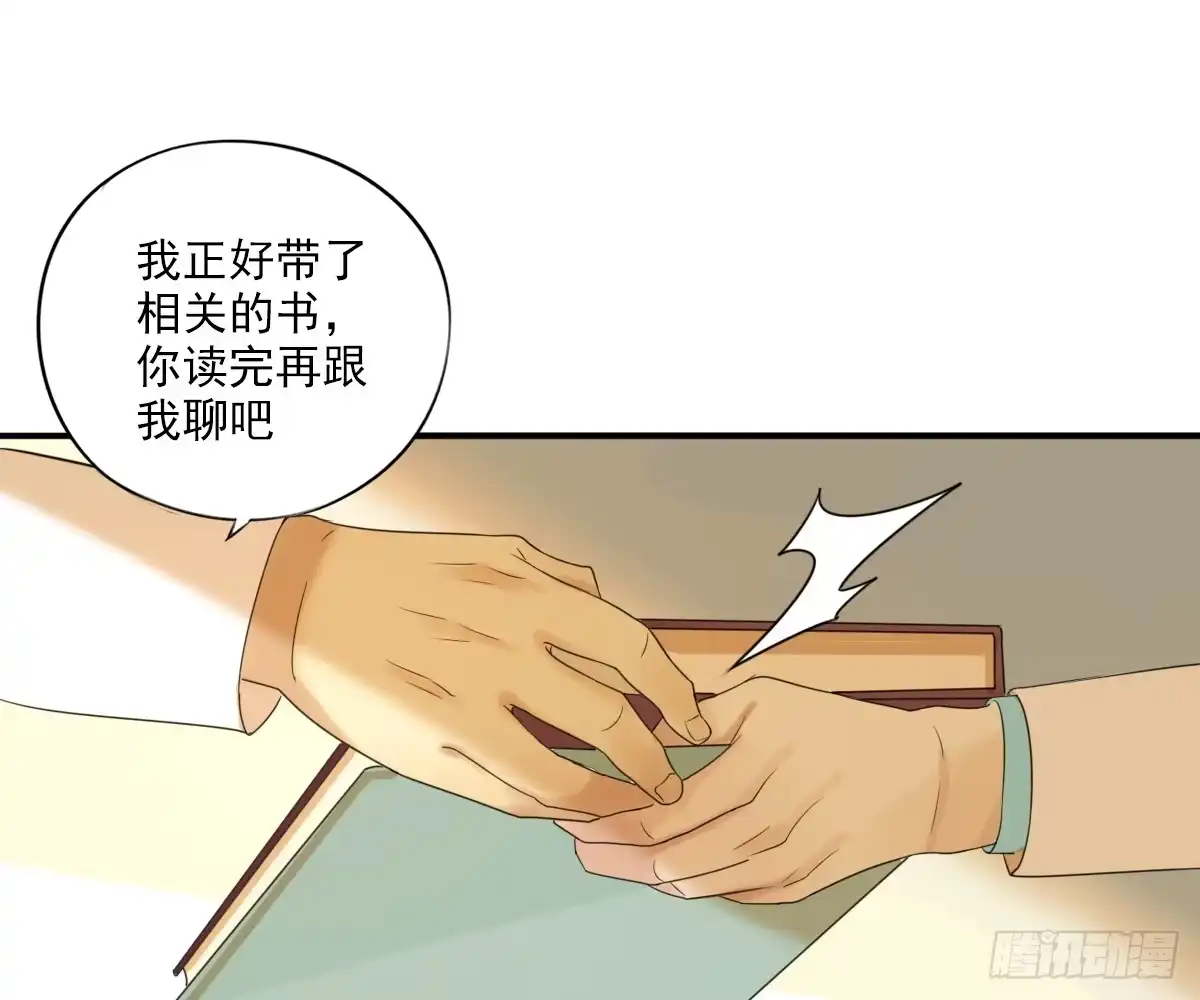 诊心 不能理解 第59页