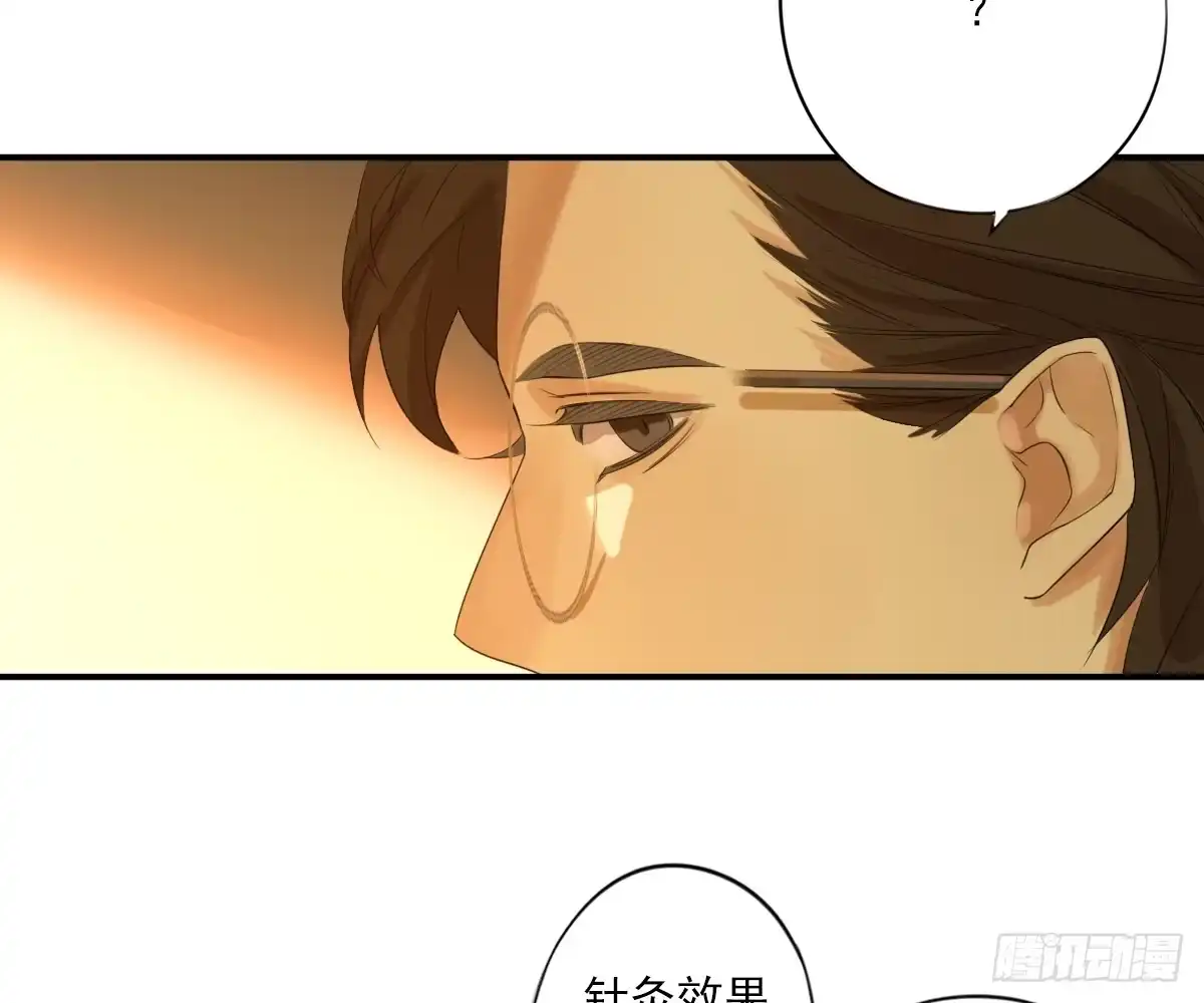 诊心 不能理解 第50页