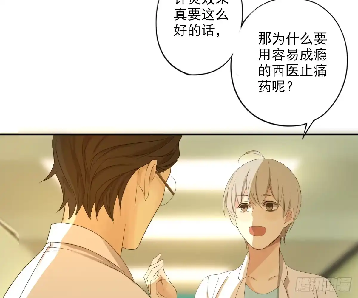 诊心 不能理解 第51页