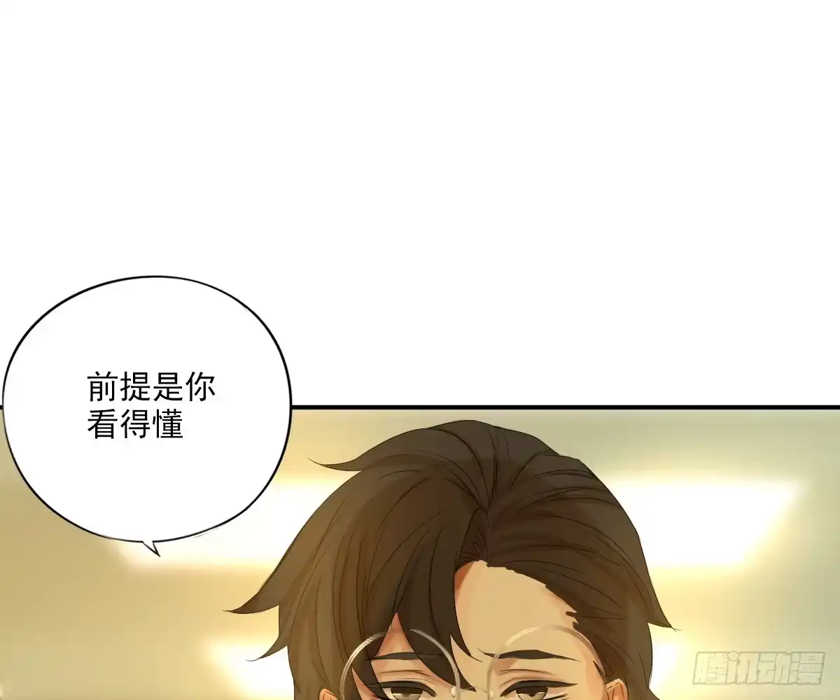 诊心 不能理解 第63页