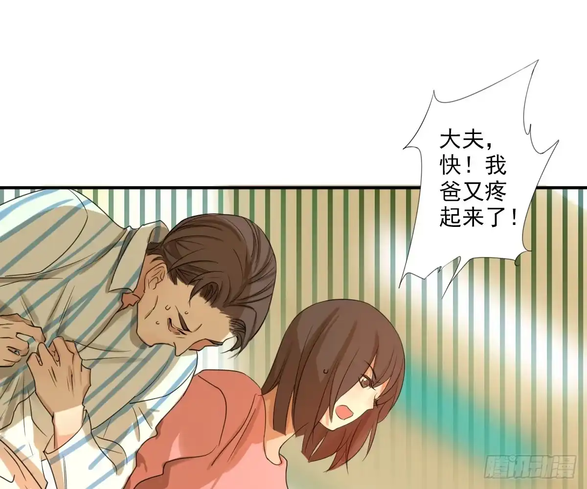 诊心 不能理解 第23页