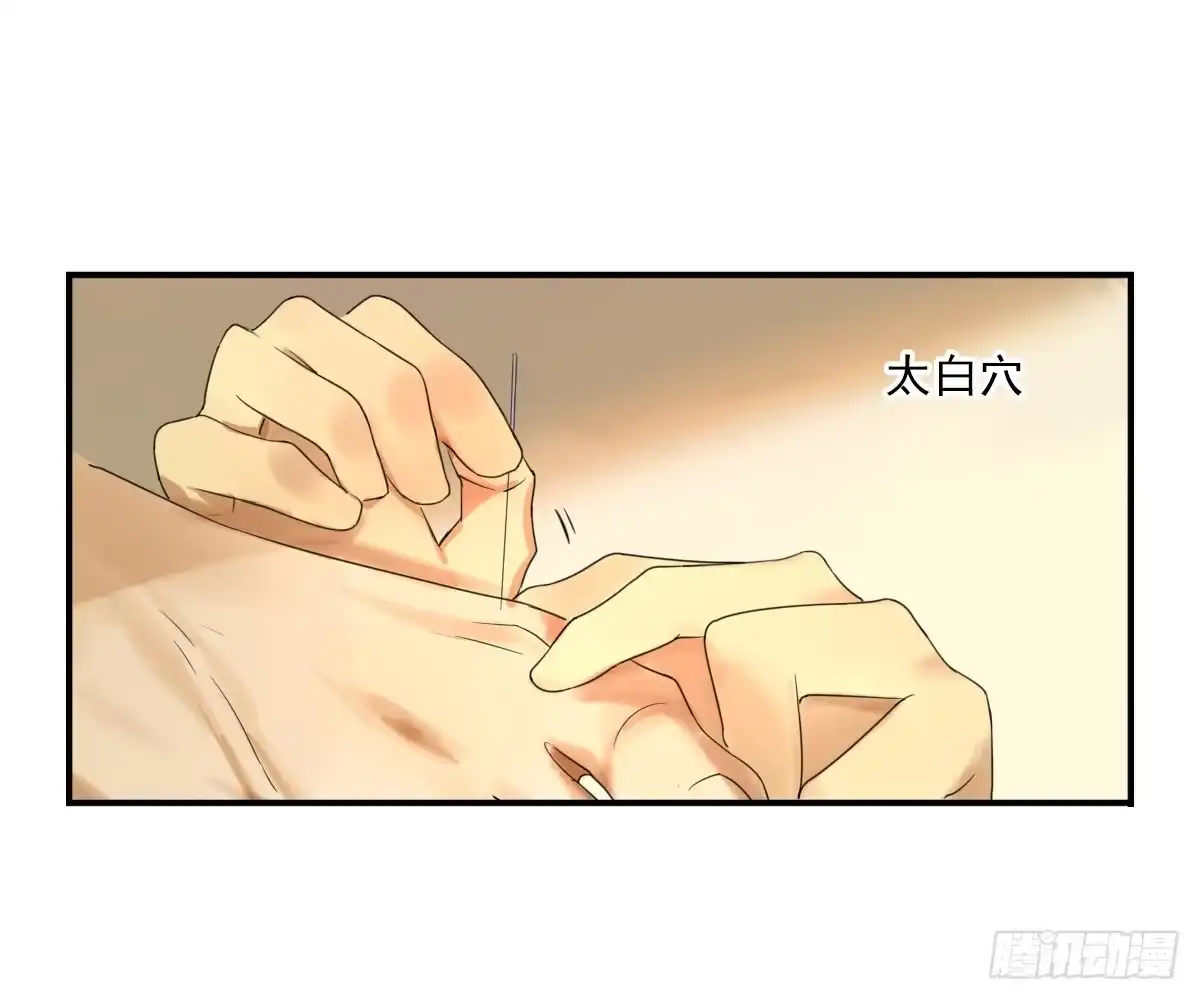 诊心 不能理解 第32页