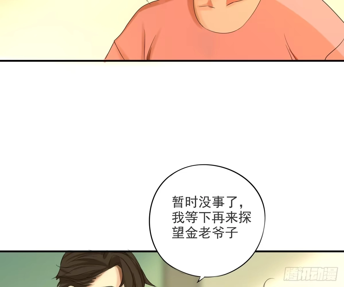 诊心 不能理解 第42页