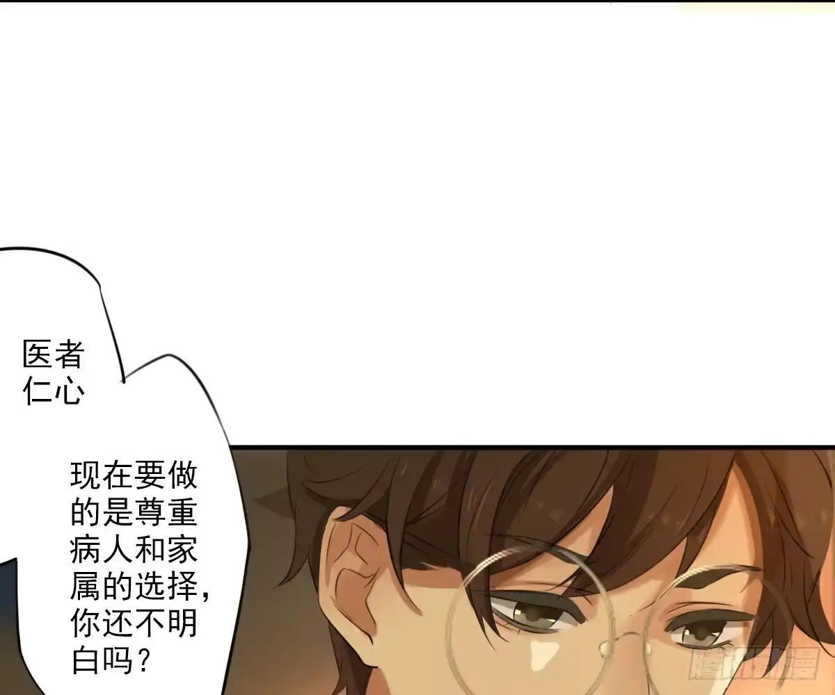 诊心 不能理解 第9页