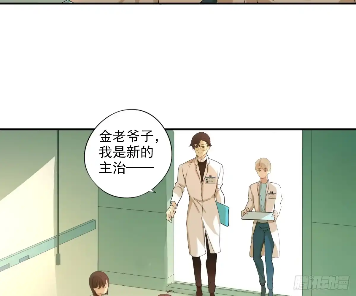 诊心 不能理解 第17页