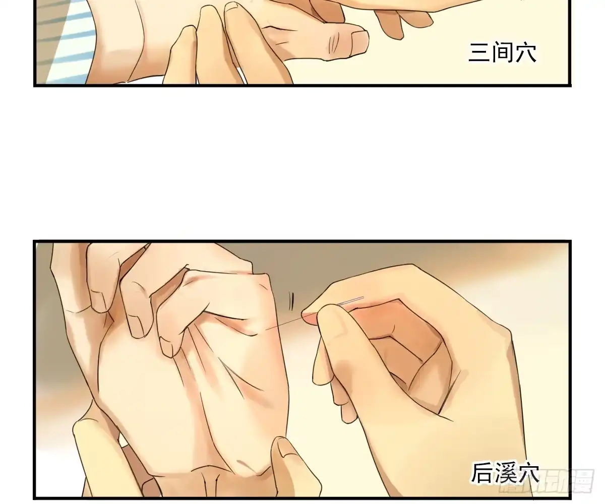 诊心 不能理解 第31页