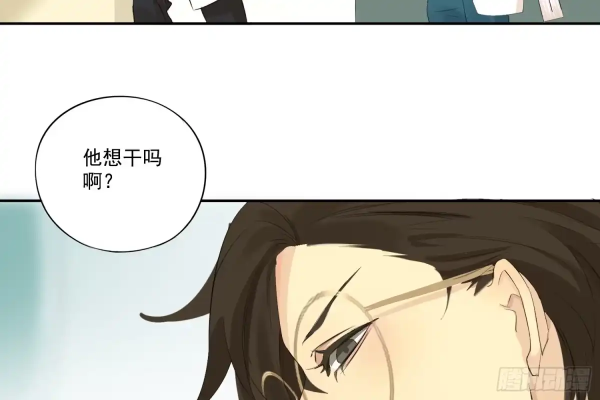 诊心 别提他 第19页