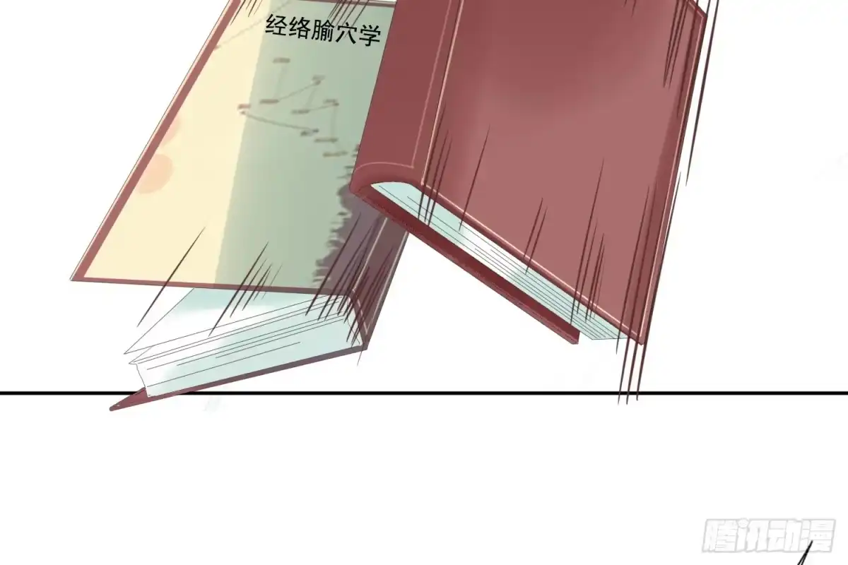 诊心 别提他 第31页