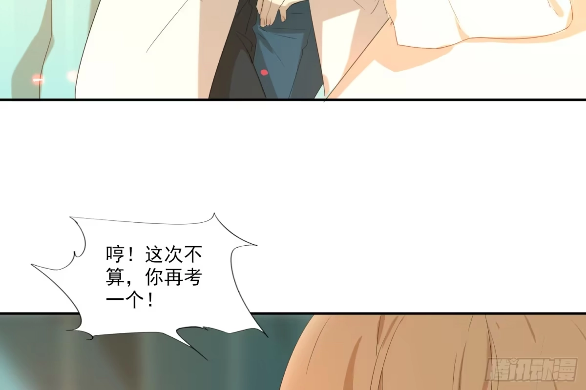 诊心 别提他 第98页