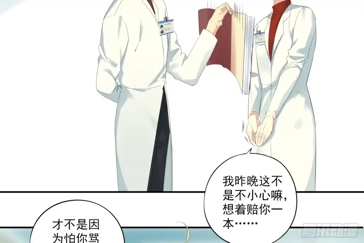 诊心 别提他 第44页