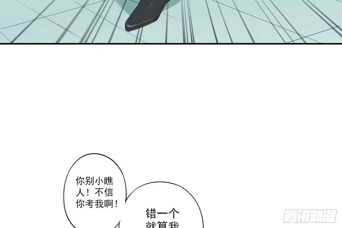诊心 别提他 第52页