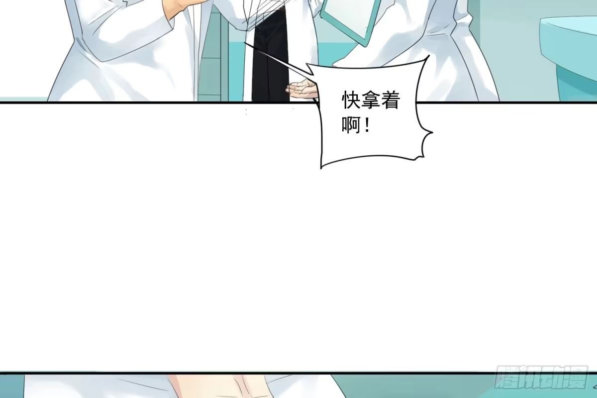 诊心 别提他 第26页