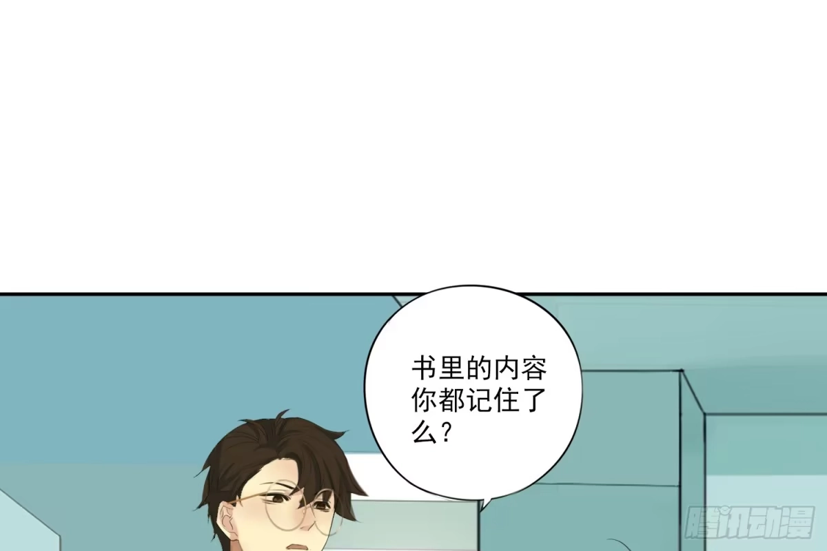 诊心 别提他 第46页