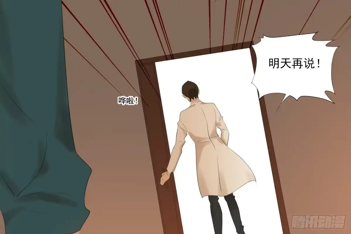 诊心 别提他 第138页