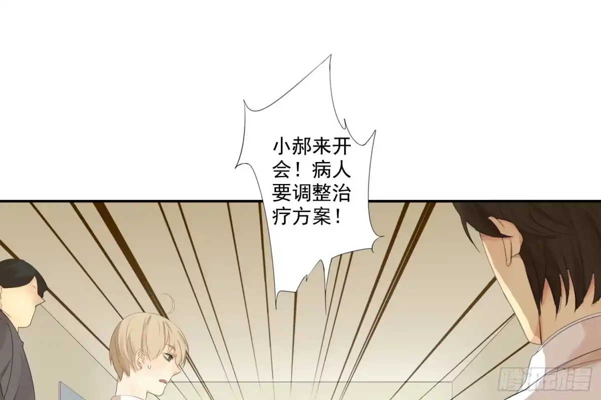 诊心 别提他 第13页