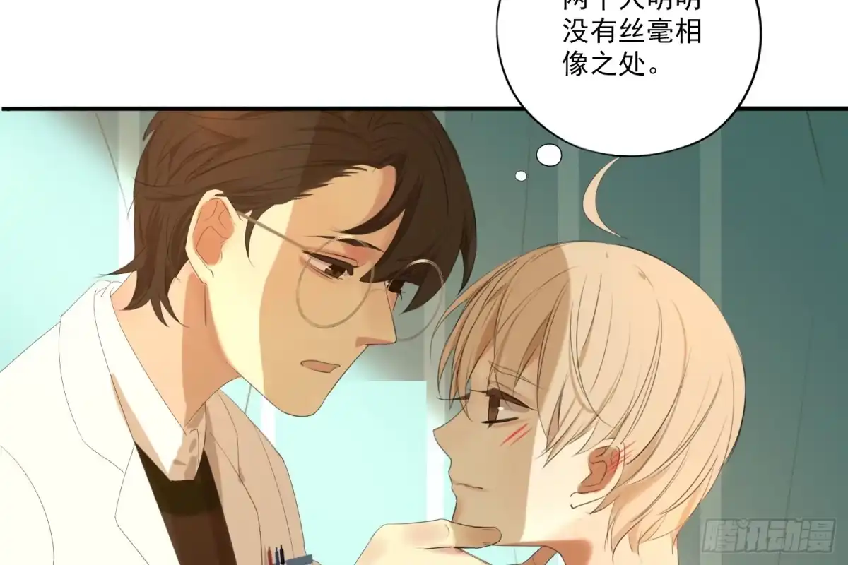 诊心 别提他 第91页