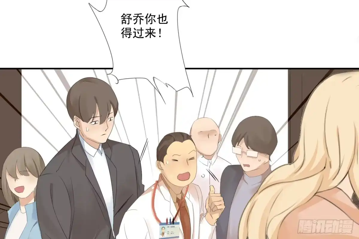 诊心 别提他 第15页